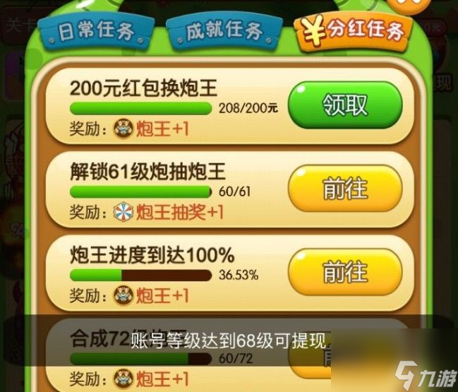 打爆怪兽真的可以吗200元兑换一个炮王是真的吗