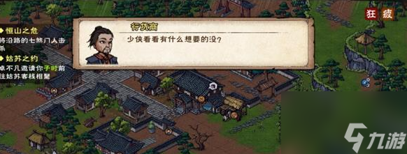 烟雨江湖罗启学艺任务怎么做 烟雨江湖罗启学艺任务完成攻略