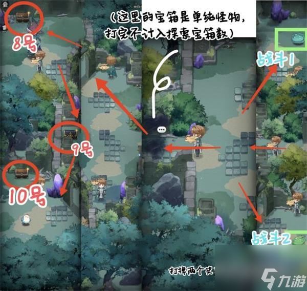 未定事件簿最后的龙息宝箱位置攻略大全