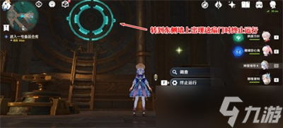 《原神》梅洛彼得生活场景安全操作任务攻略分享