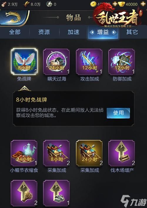 《乱世王者》神弓获取方法详解 打造终极神器 尽享无敌战斗