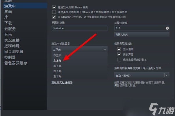 《赛博朋克2077》游戏帧数查看教程