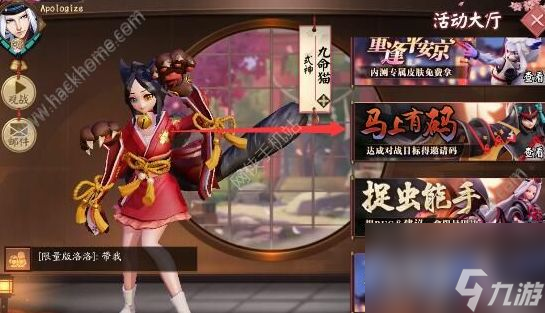 决战平安京激活码轻松得激活码放送第二期