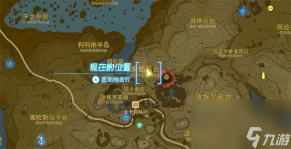 《塞尔达传说：王国之泪》景点引荐
