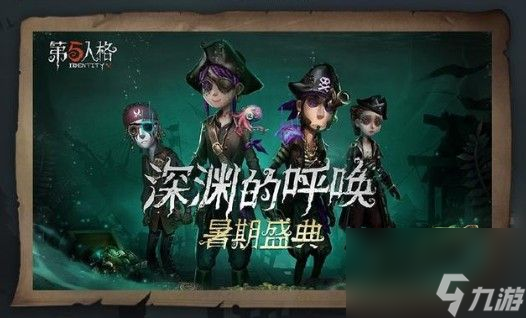 第五人格调香师背景故事介绍：调香师是园丁的母亲