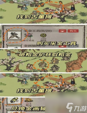 江南百景图绍兴府会稽探险攻略 绍兴府会稽探险全流程一览