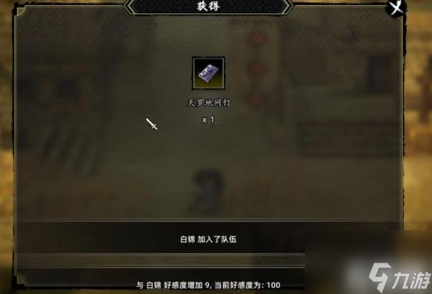 逸剑风云决如何才能避免白锦死亡（逸剑风云决避免白锦死亡玩法）