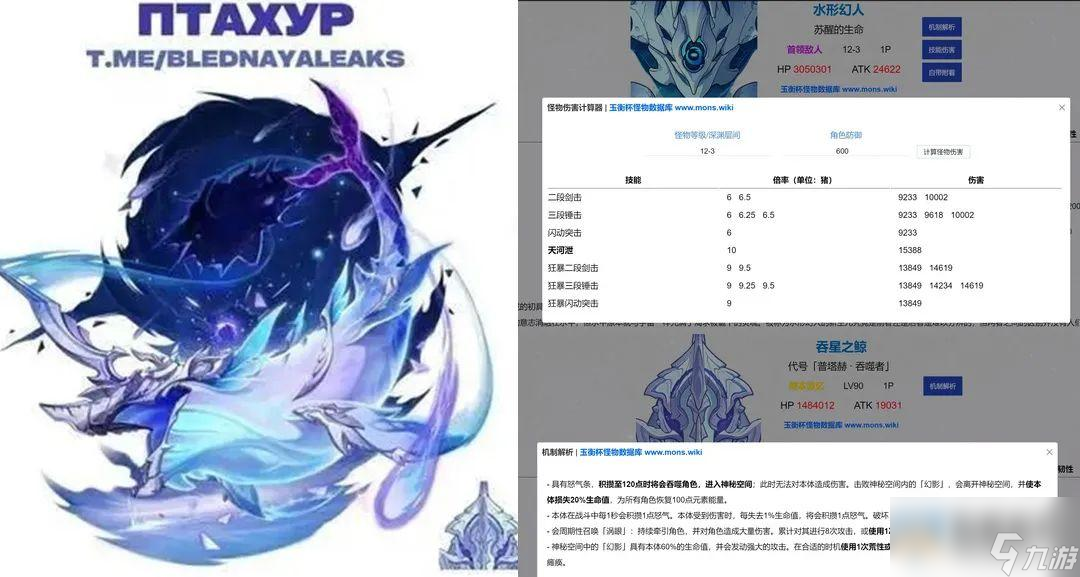 《原神》4.2吞星之鲸BOSS介绍