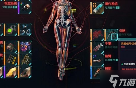 赛博朋克2077怎么升血量 提升血量方法教程