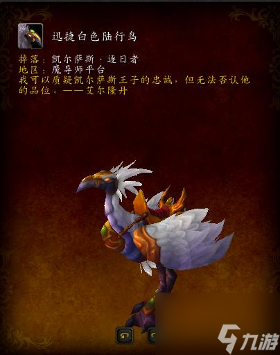 魔兽世界暗色作战塔布羊怎么刷（wow外域坐骑兑换方法）