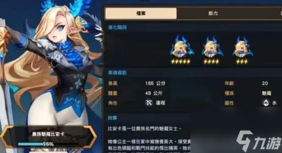 坎公骑冠剑水剑强度分析