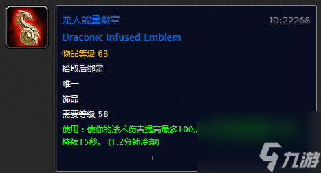 魔兽世界黑上副本掉落列表（TBC黑石塔上层奖励大全）