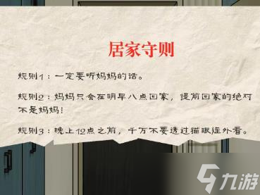 文字玩出花规则怪谈2怎么玩