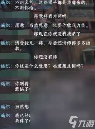 逆水寒受此大礼成就获得方法