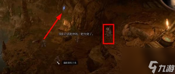 博德之门3焦黑的钥匙怎么获得-焦黑的钥匙获得方式分享