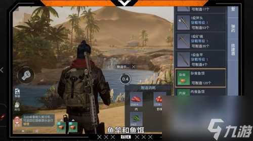 黎明觉醒怎么钓鱼-黎明觉醒钓鱼方法攻略分享