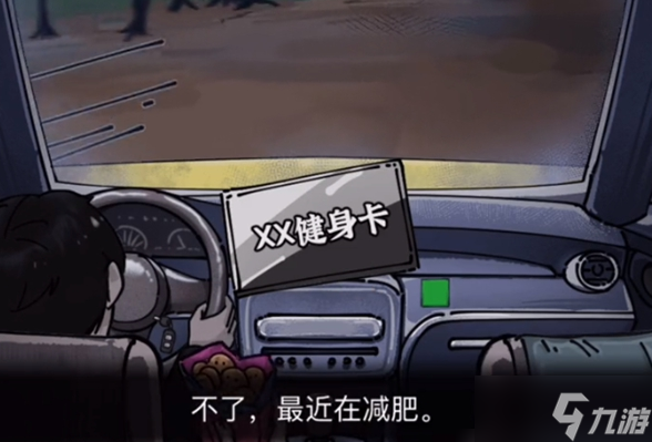 荒诞的冒险午夜出租车怎么过