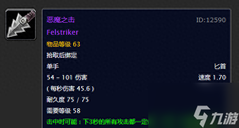 魔兽世界黑上副本掉落列表（TBC黑石塔上层奖励大全）