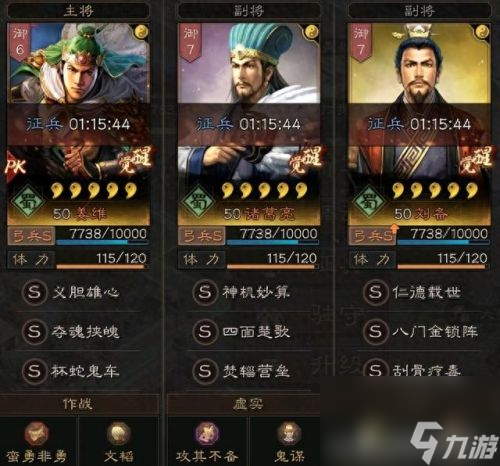 四面楚歌战法适合谁(四面楚歌适合慢速武将吗)