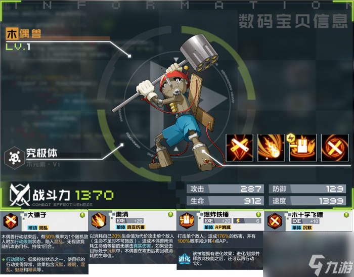 所有数码宝贝技能图鉴一览 数码宝贝新世纪图鉴