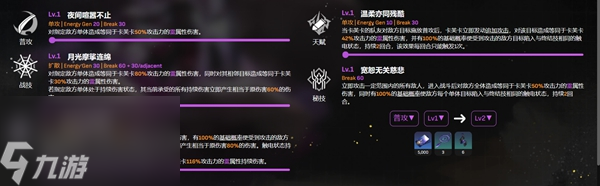 星穹铁道卡芙卡技能介绍