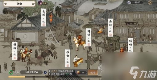 活力获取方法一览 天涯明月刀手游活力怎么获取