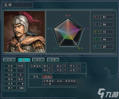 三国志11 攻略(三国志11最终详细攻略)