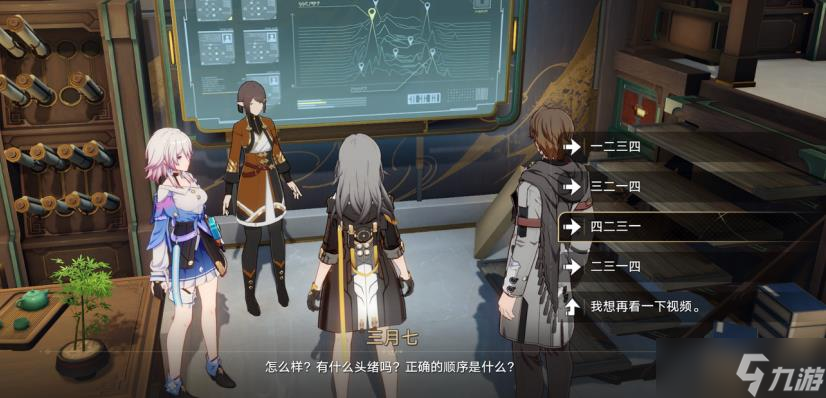 崩坏星穹铁道罗刹同行任务攻略 罗刹同行任务图文通关流程
