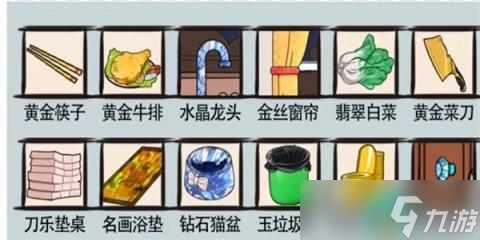 《爆笑漢字》窮奢極侈找12個豪橫的地方怎么過