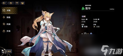 悠久之树光队阵容推荐攻略