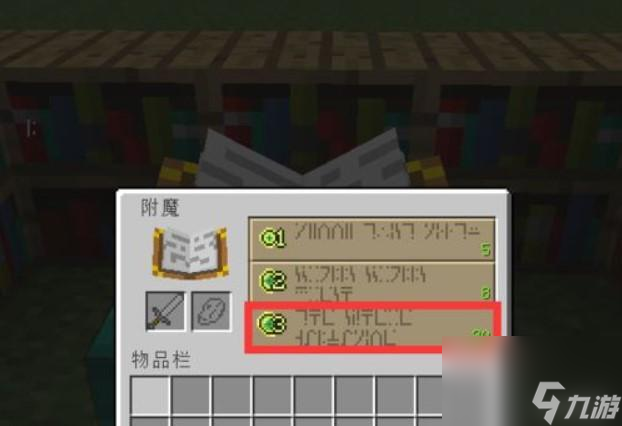 我的世界高级附魔台怎么玩？