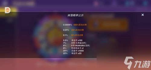 逃跑吧少年五周年大转盘怎么玩