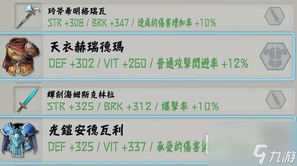 伊苏10最强装备如何获得