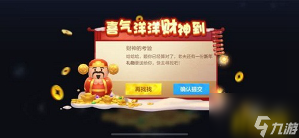 跑跑卡丁车手游财神的考验怎么过