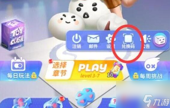 最强潮玩团礼包码有哪些