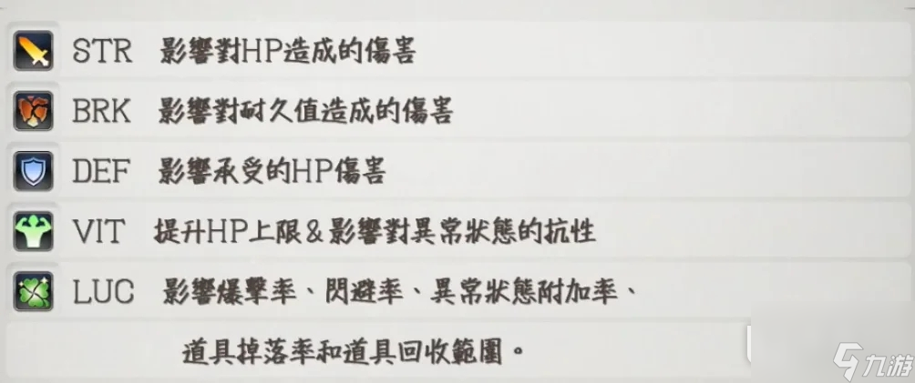 伊蘇10瑪那種子效果介紹