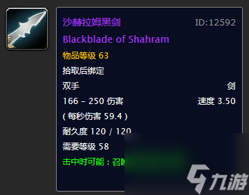 魔兽世界黑上副本掉落列表（TBC黑石塔上层奖励大全）