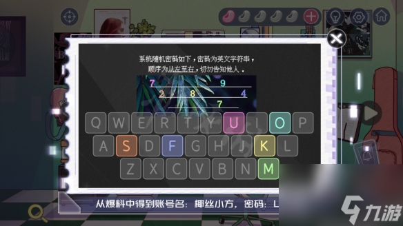 房间的秘密3女团回归夜第三章攻略