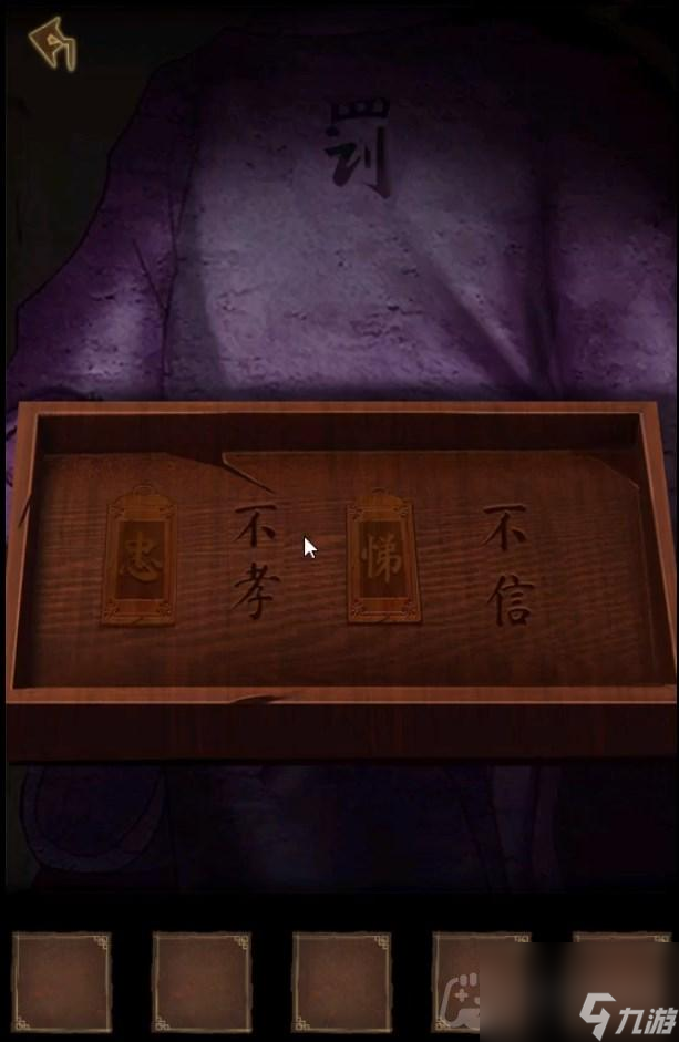 《引魂铃2破阵子》第三章堕九幽通关攻略