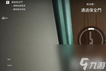 收获日3大门电源关闭玩法（收获日3大门电源如何关）