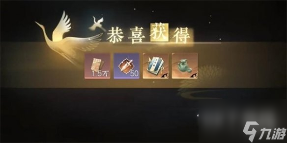 逆水寒手游相国打擂一游历任务攻略