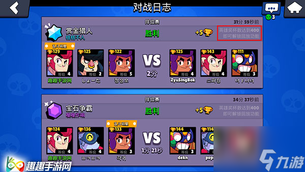 与回放功能步骤介绍 荒野乱斗怎么查看比赛记录