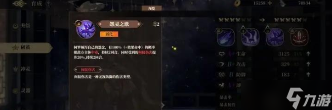 山海镜花七曜塔反伤通关攻略