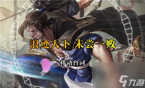 2023王者荣耀情人节皮肤多久下架？王者荣耀内容介绍