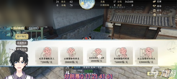 逆水寒手游无双一剑成就攻略