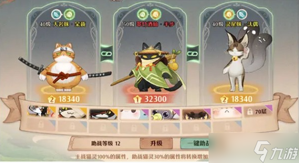 森之国度猫灵图册作用介绍一览