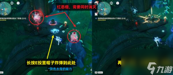 《原神》我们的目标在另一条管道任务怎么完成
