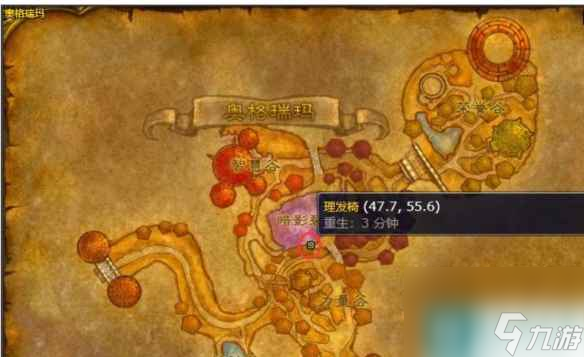 《魔兽世界》暴风城理发店位置