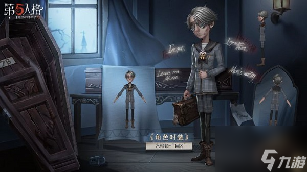 第五人格入殓师皮肤大全