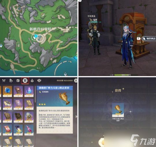4.1枫丹隐藏成就攻略，枫丹隐藏成就方法